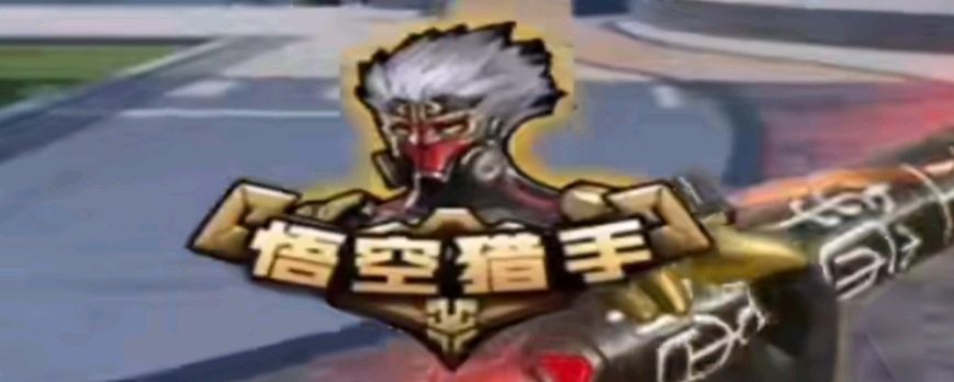 紧密防线中